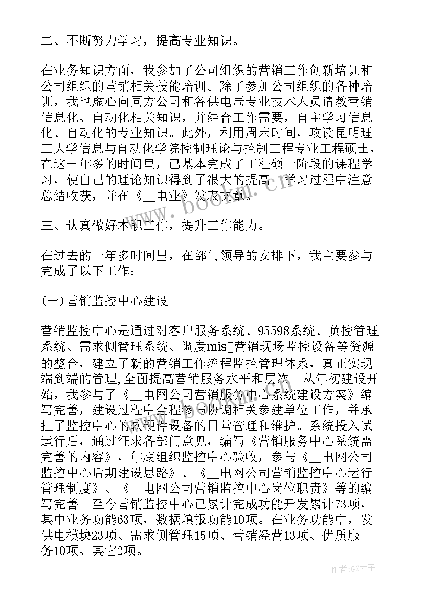 工作阶段性总结(通用9篇)