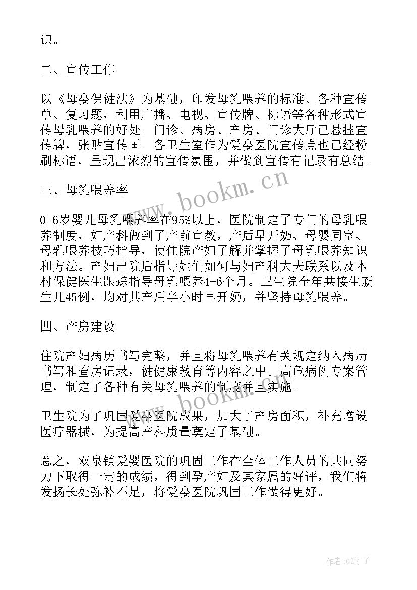 工作阶段性总结(通用9篇)