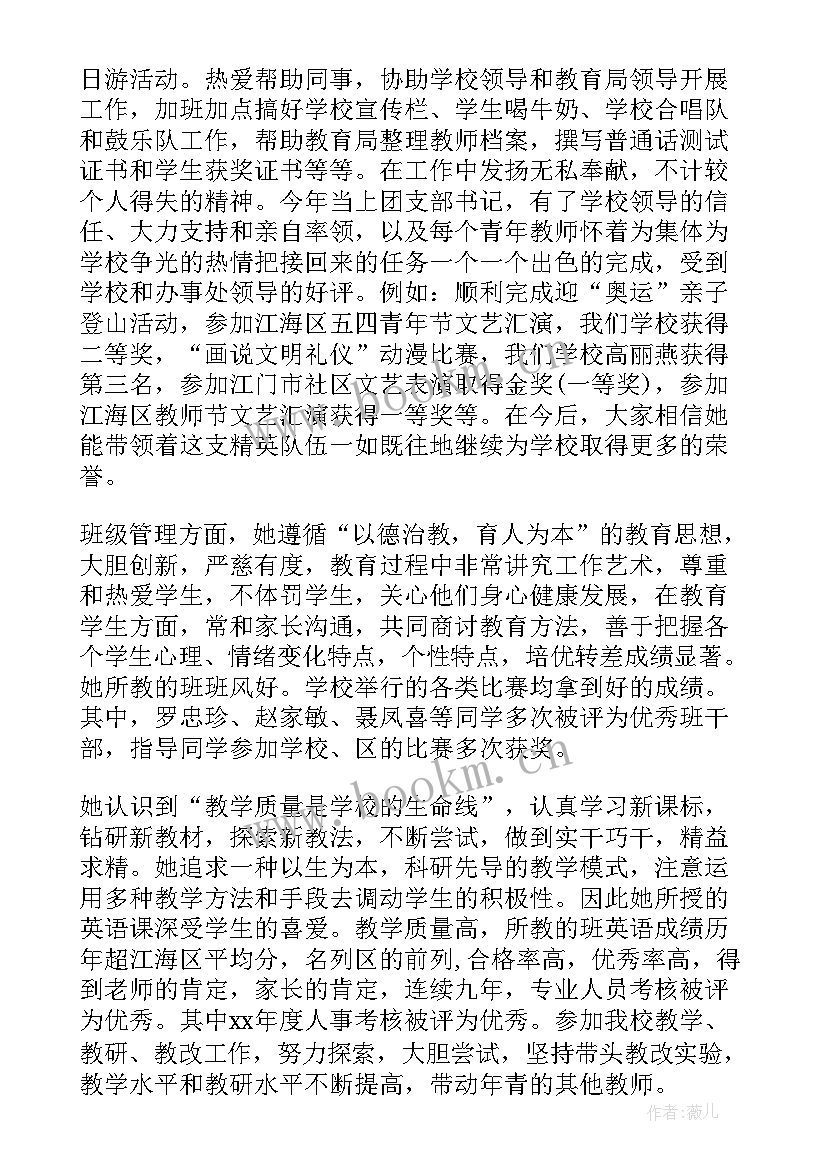 最新小学英语教师个人工作述职报告总结(实用9篇)