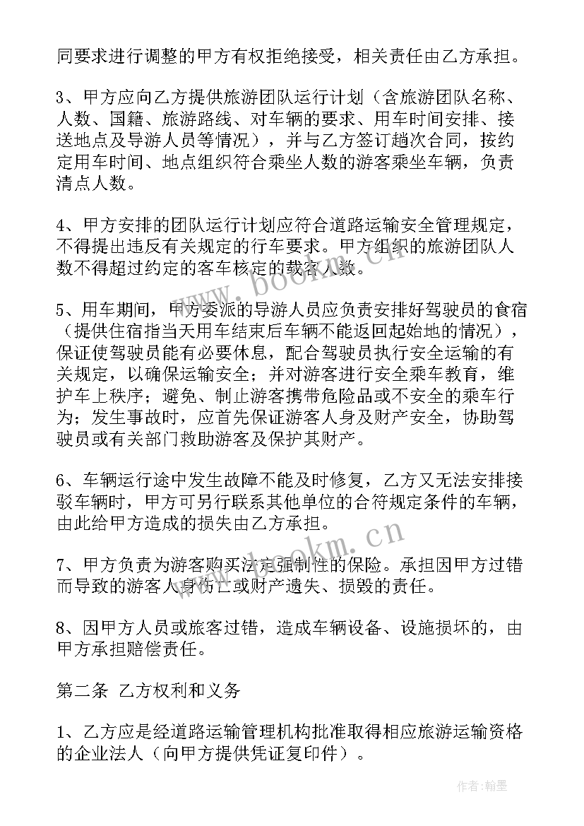 粉煤灰合同 苏州物流运输业务合同(模板8篇)