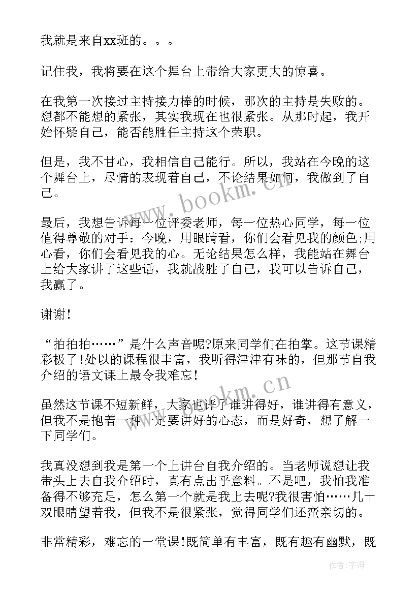 最新小朋友自我介绍短句(大全5篇)