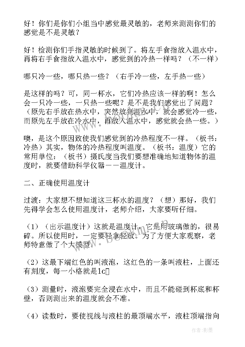 最新小学五年级三风整顿总结(汇总9篇)