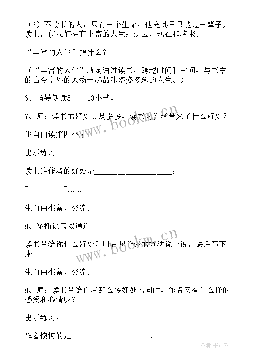 最新五年级语文鸟的天堂知识总结 五年级语文教案(通用5篇)