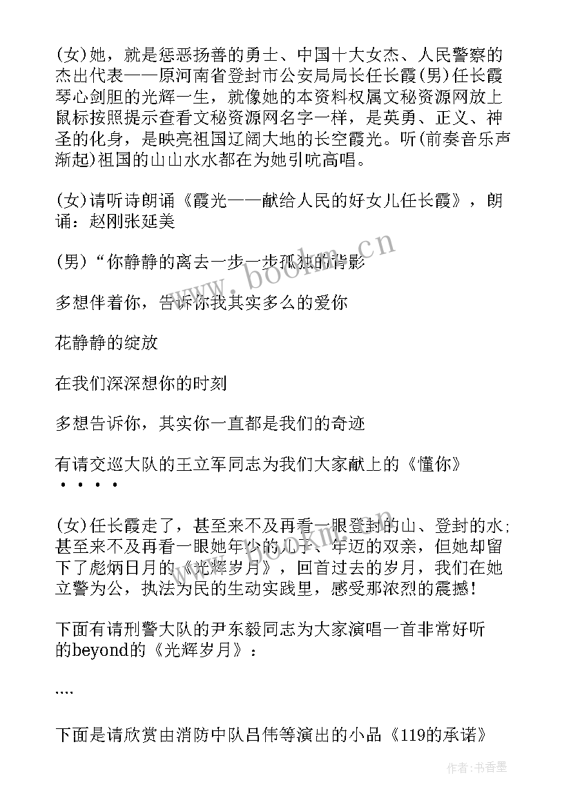 最新国庆节演讲比赛主持词结束语 庆祝国庆节演讲比赛活动主持词(模板5篇)