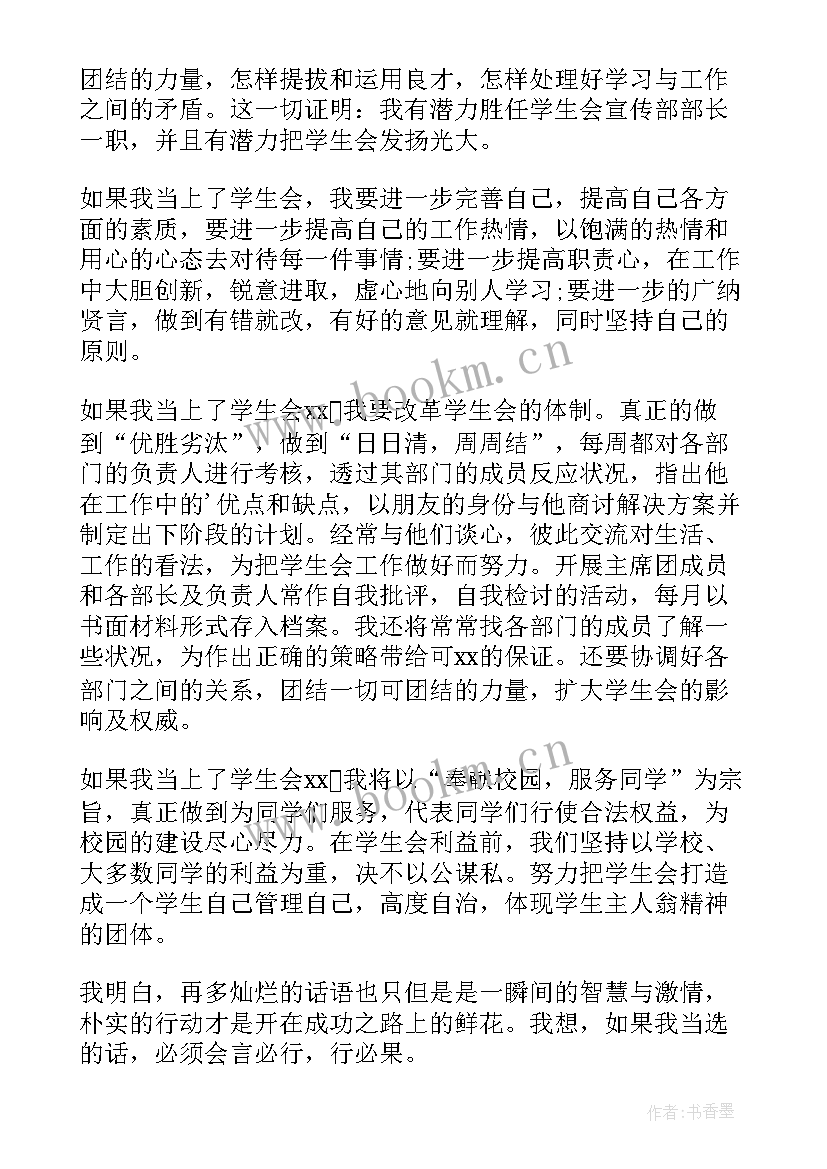 最新大学参加社团面试的自我介绍(优秀5篇)