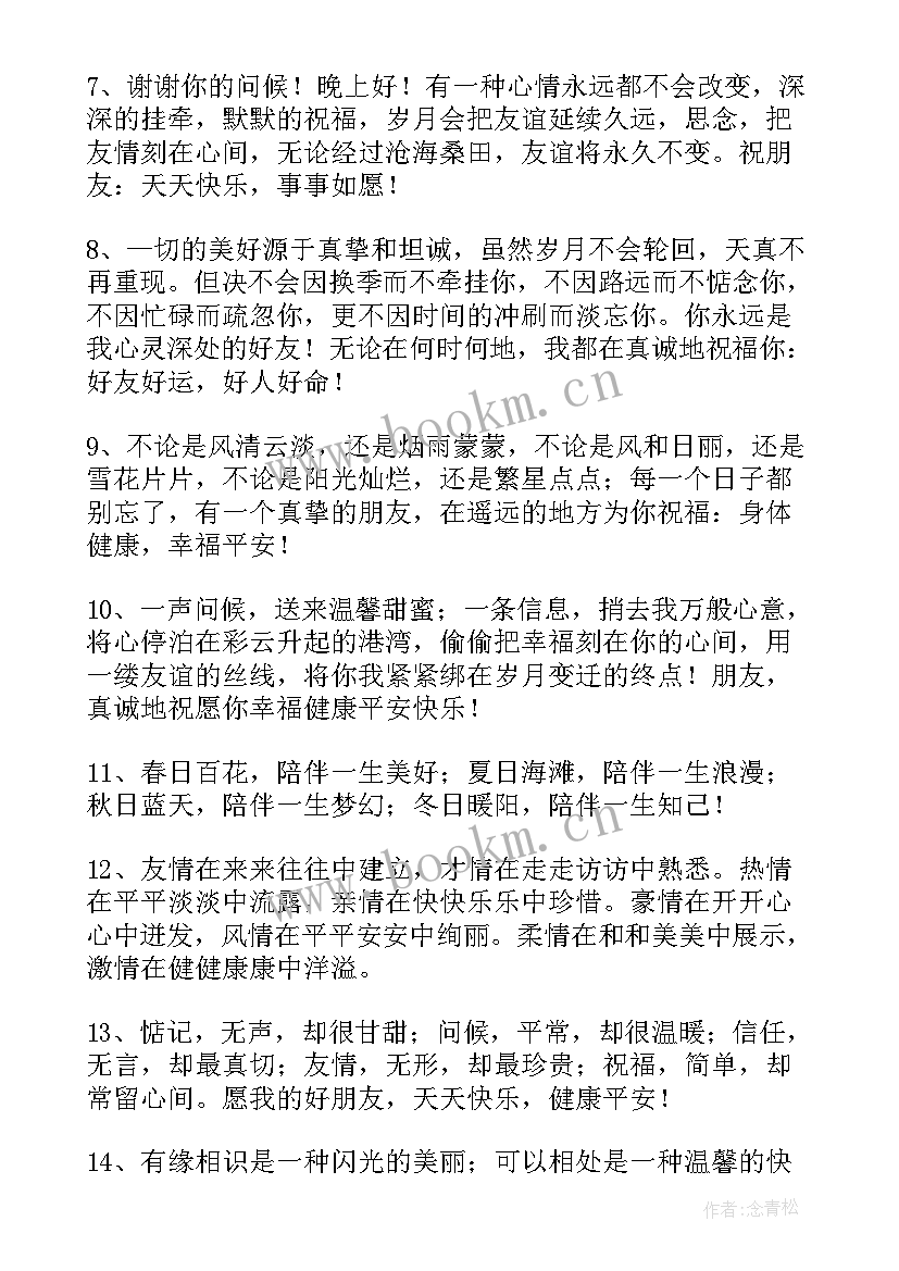 最新空间留言板 qq空间留言板经典寄语(精选6篇)