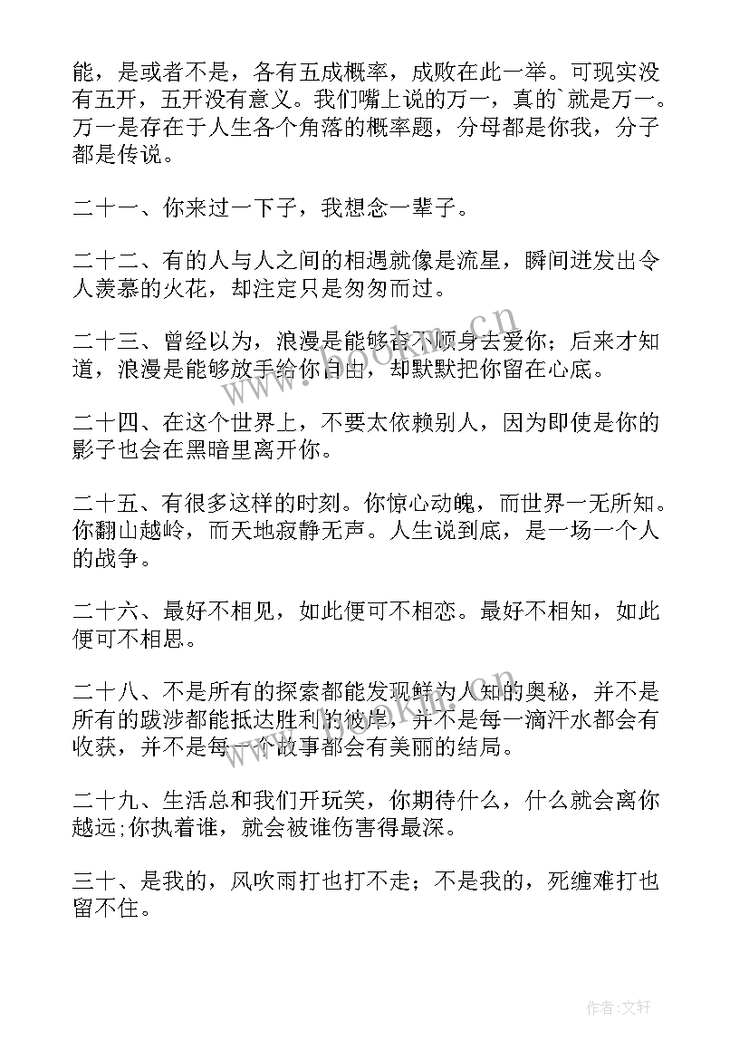 2023年微信朋友圈经典语录 微信朋友圈经典语录说说短句(模板5篇)