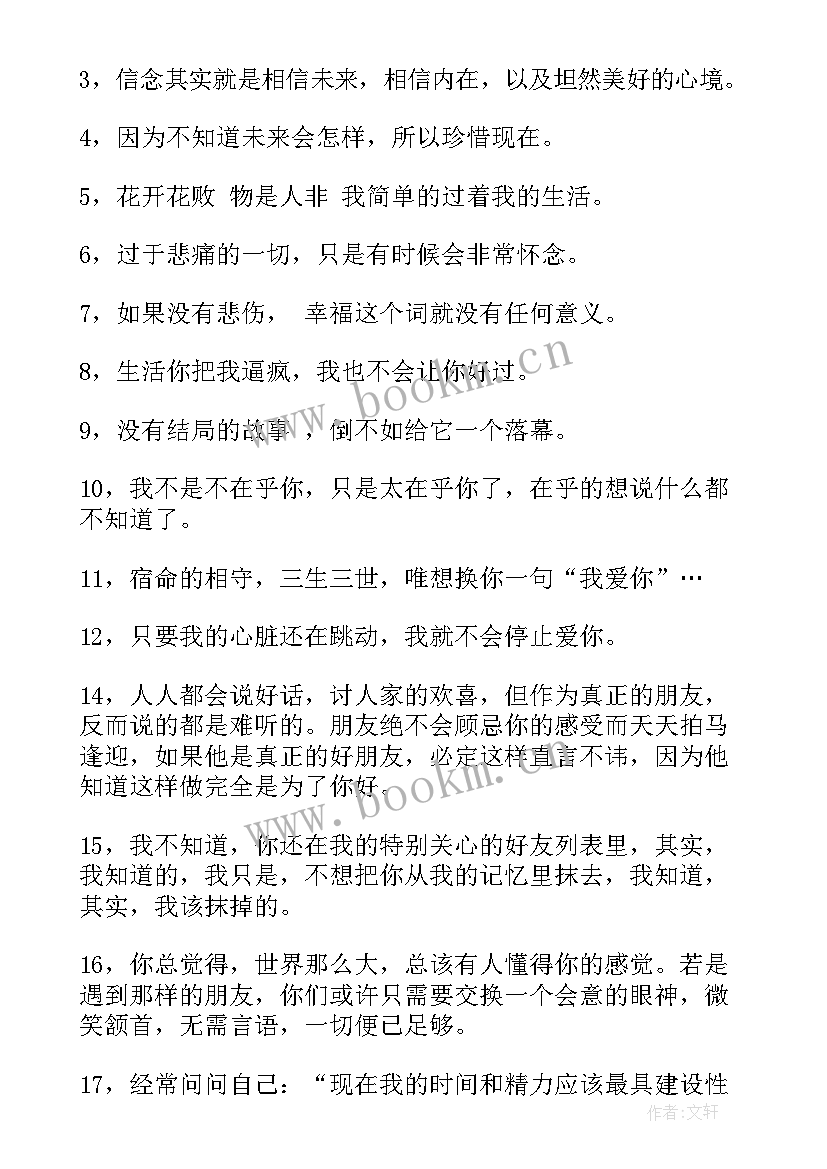 2023年微信朋友圈经典语录 微信朋友圈经典语录说说短句(模板5篇)