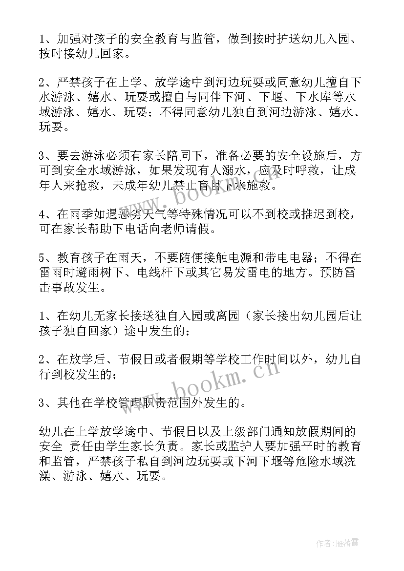 幼儿园防溺水国旗下讲话简报 幼儿园国旗下防溺水讲话稿(模板8篇)