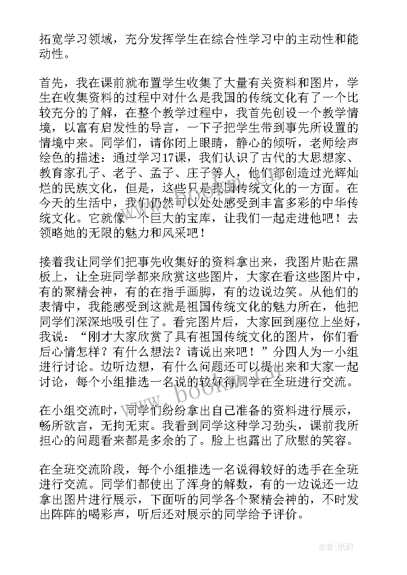 课后教学反思 观潮教学课后反思(大全8篇)