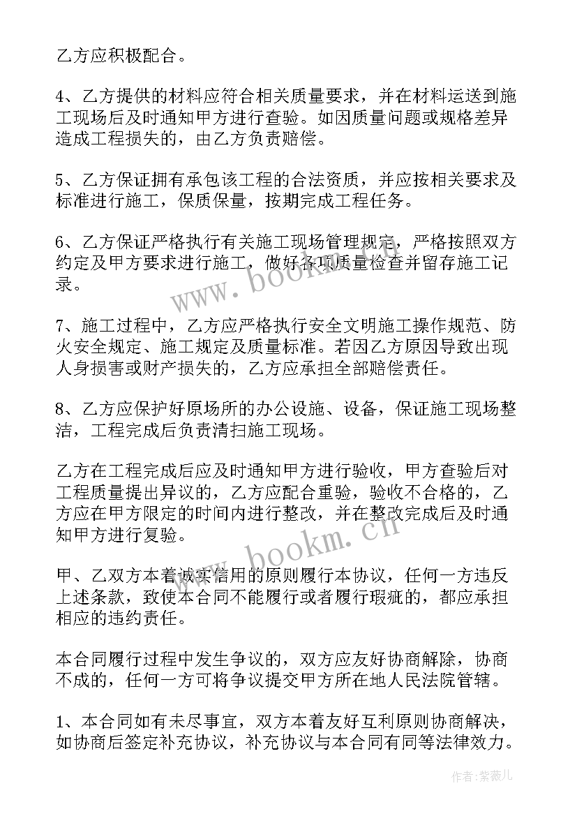 2023年装修工程承包合同协议书(模板5篇)