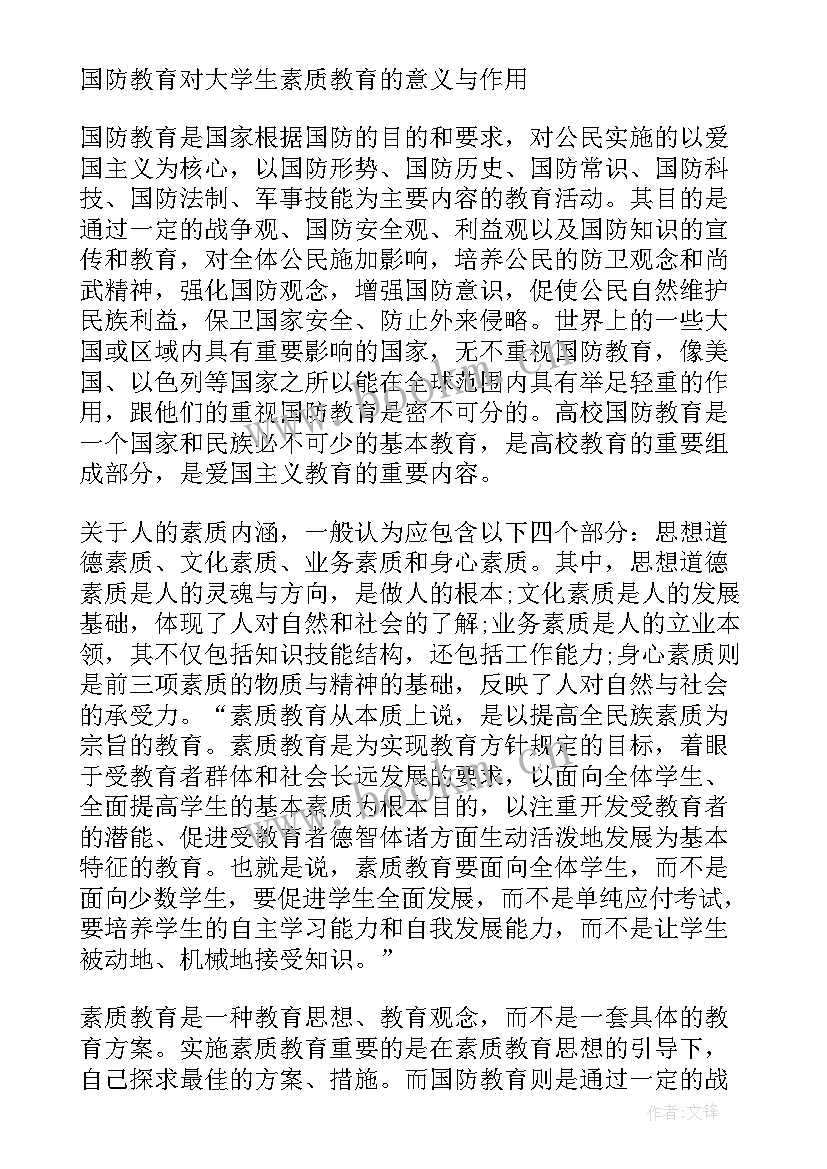 最新大学生劳动教育的意义论文(通用7篇)