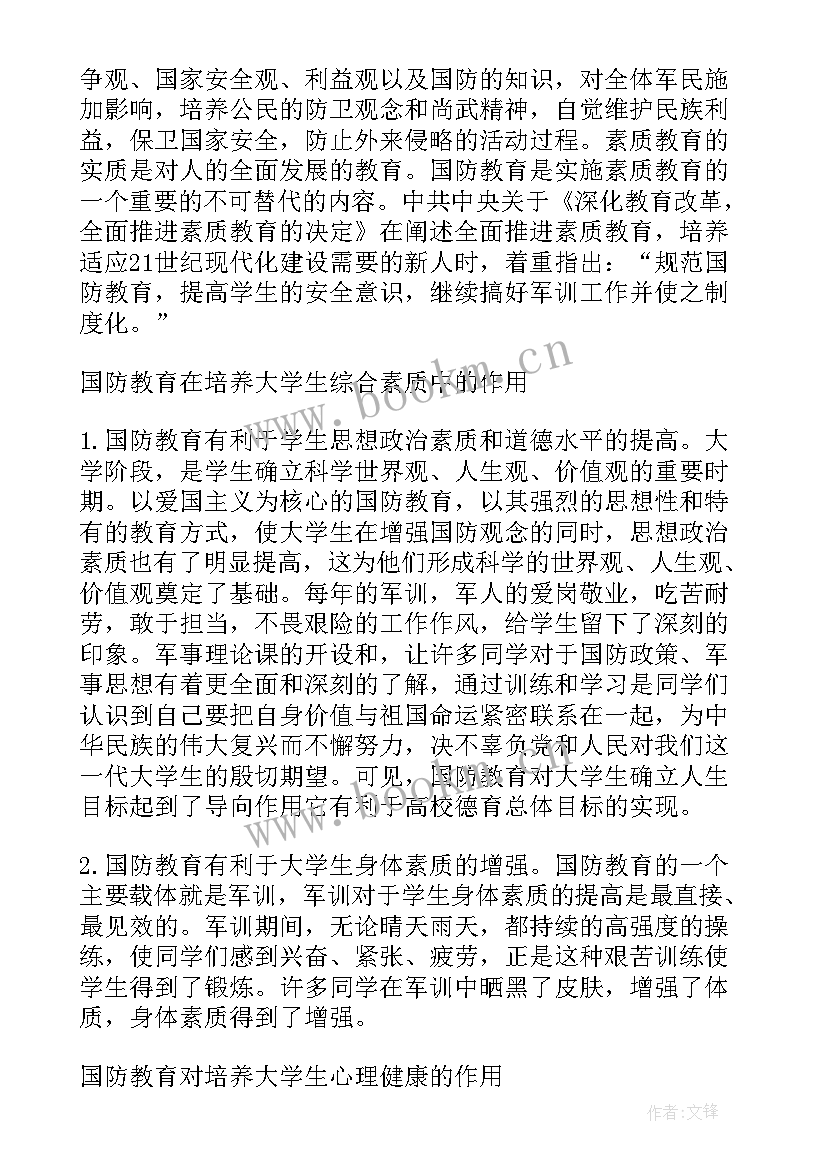 最新大学生劳动教育的意义论文(通用7篇)