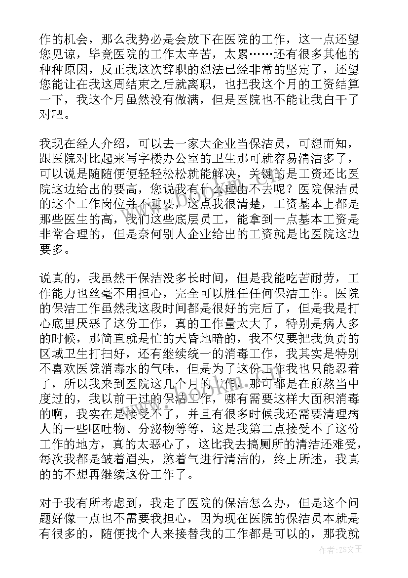 最新幼儿园保安的个人总结 保安员工个人年终总结(模板6篇)