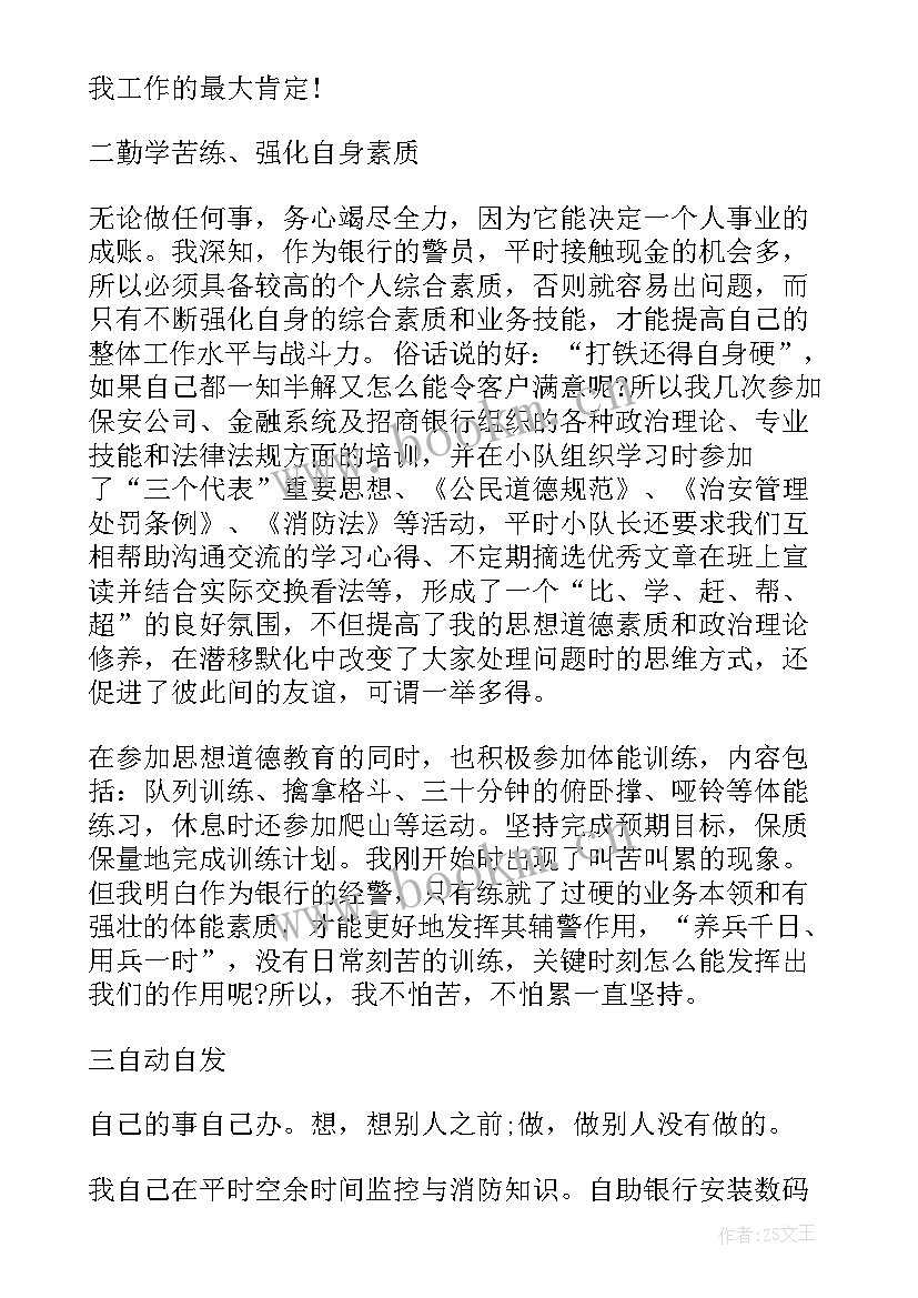 保安公司保安年终总结(大全7篇)