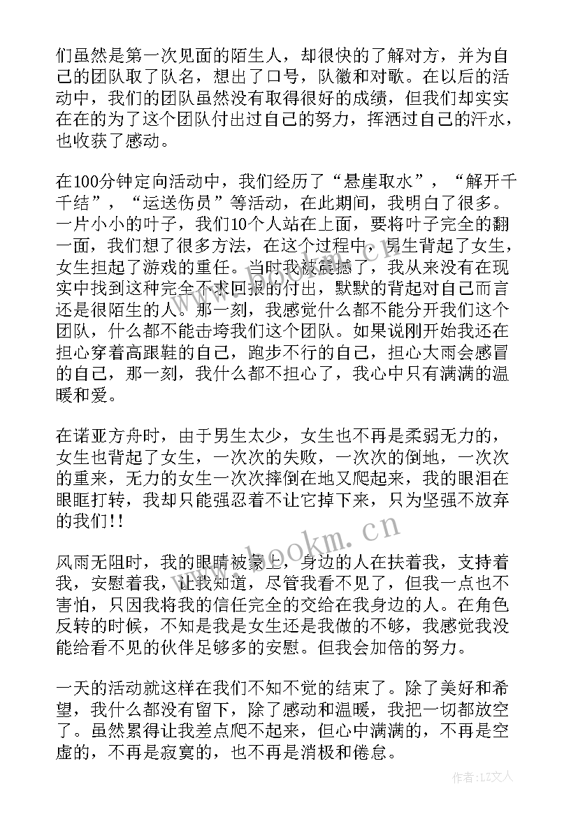 2023年高校心理委员培训心得体会 心理委员培训心得体会(汇总6篇)