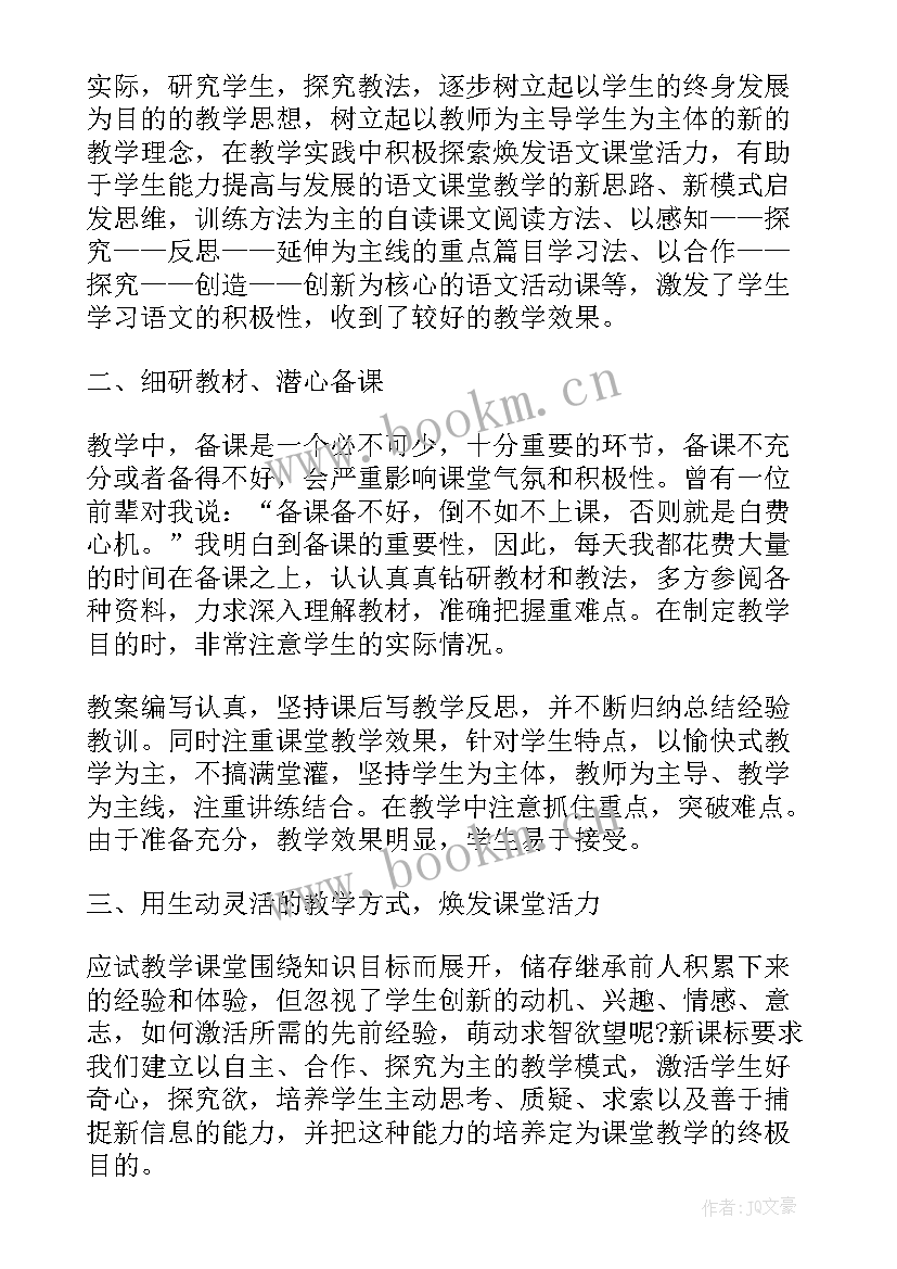 试用期转正申请 试用期满转正申请书(优质6篇)