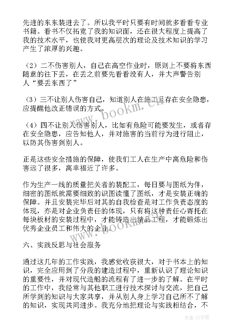 2023年装配工个人工作总结 装配工作实习总结(优质5篇)