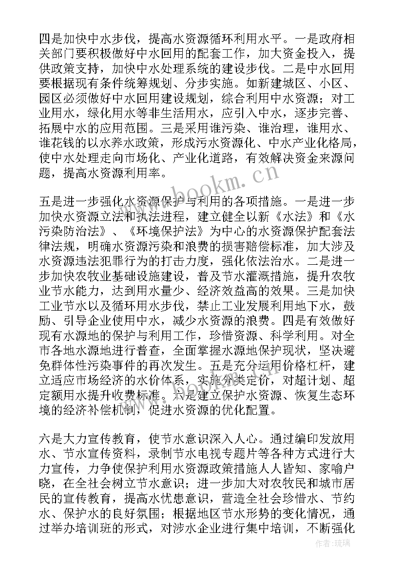 最新保护水资源演讲稿(汇总10篇)