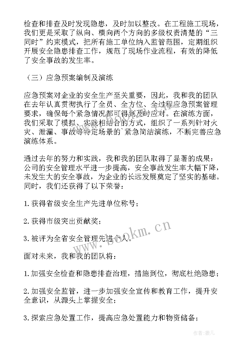 安全管理工作的总结与反思(精选8篇)