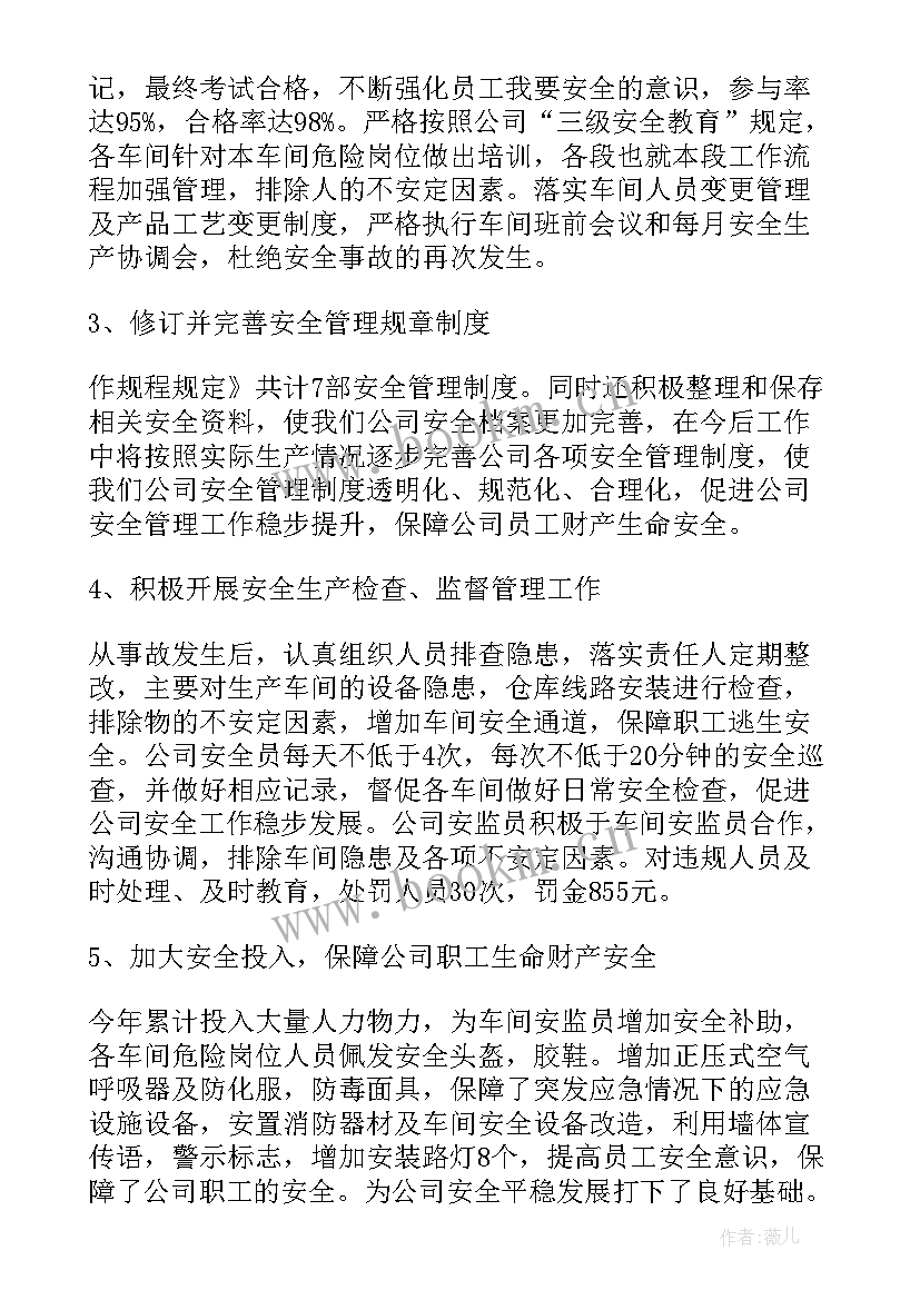 安全管理工作的总结与反思(精选8篇)