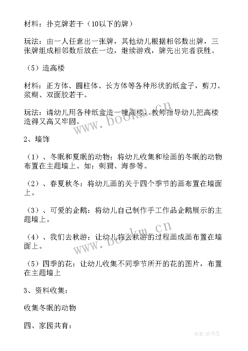 大班教案美丽的口罩教案反思与评价(优质6篇)