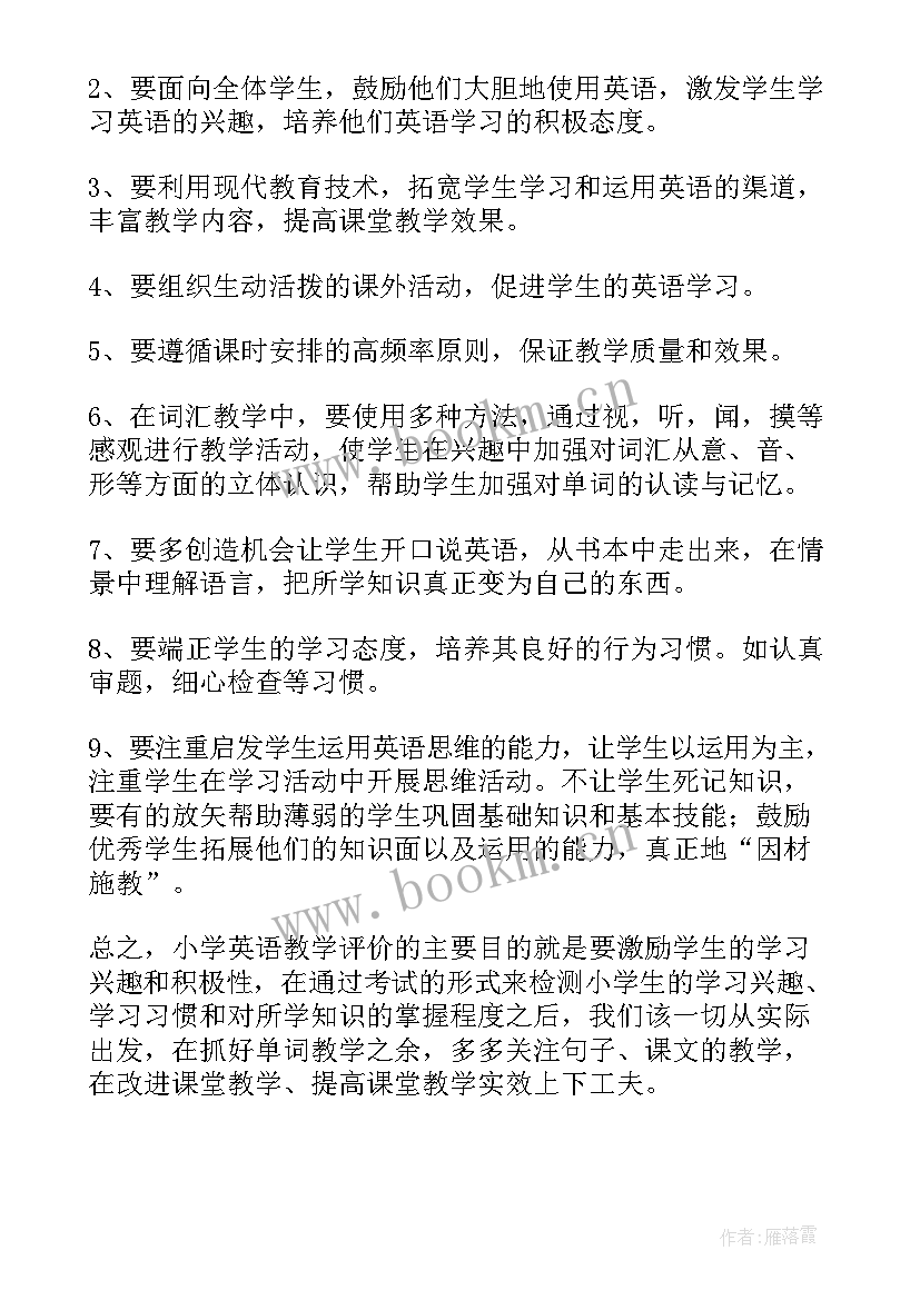 英语考试的总结与反思(精选7篇)