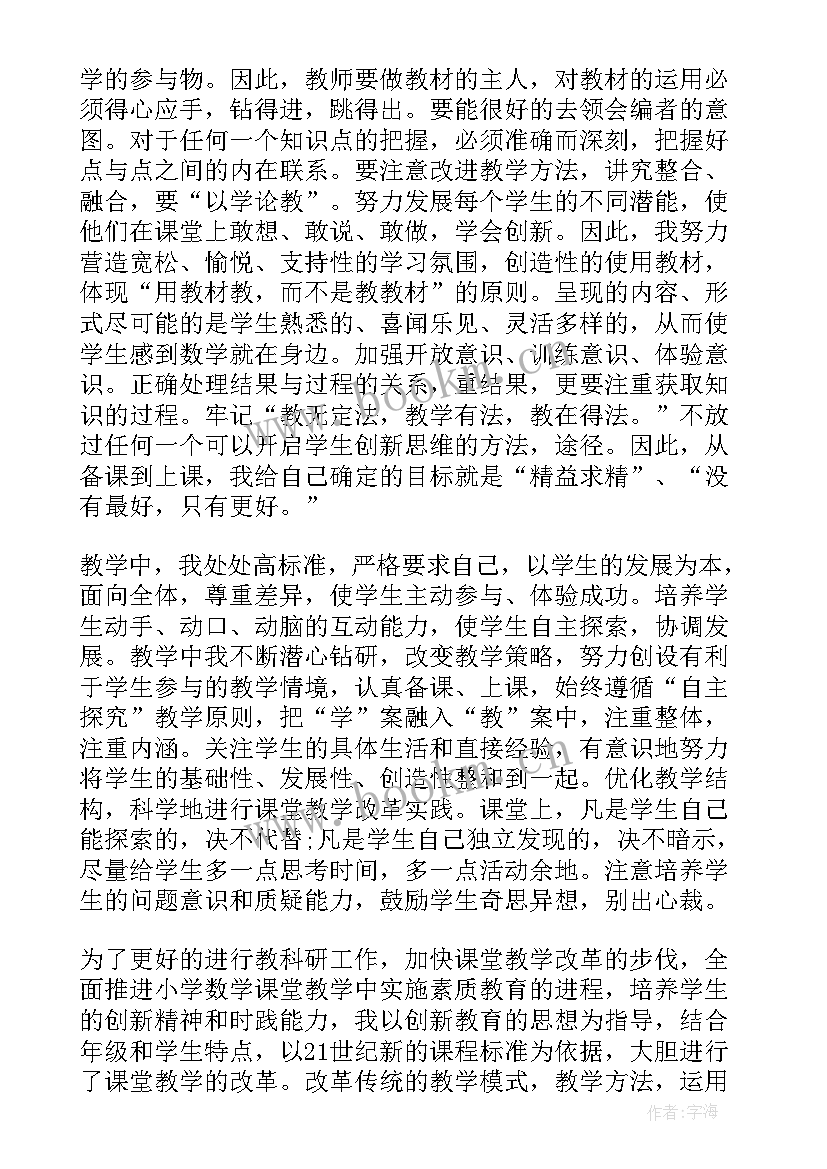 2023年数学骨干教师培训心得体会(模板5篇)