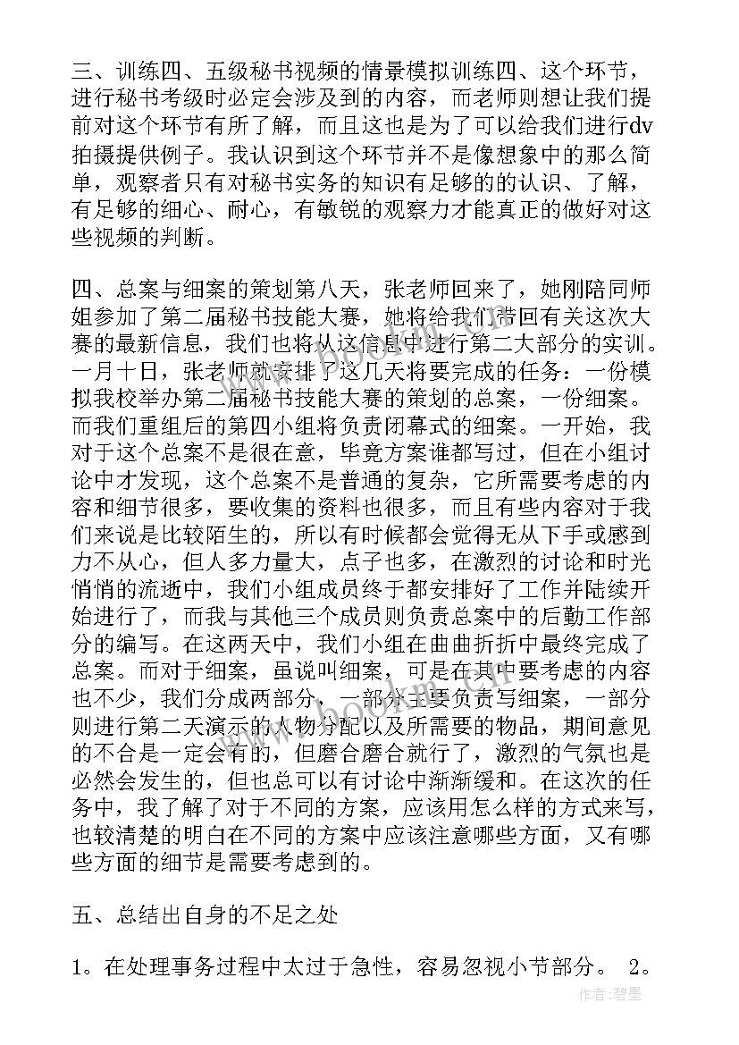 学校实训心得体会(通用9篇)