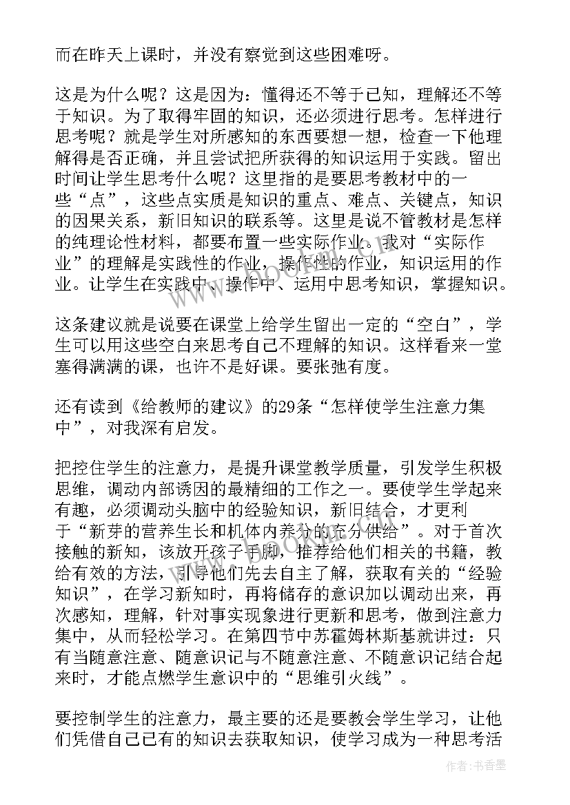 2023年教育类书籍读书笔记 经济类书籍读书笔记(大全5篇)