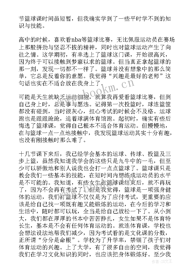 打篮球的心得体会 入篮球社心得体会(实用5篇)