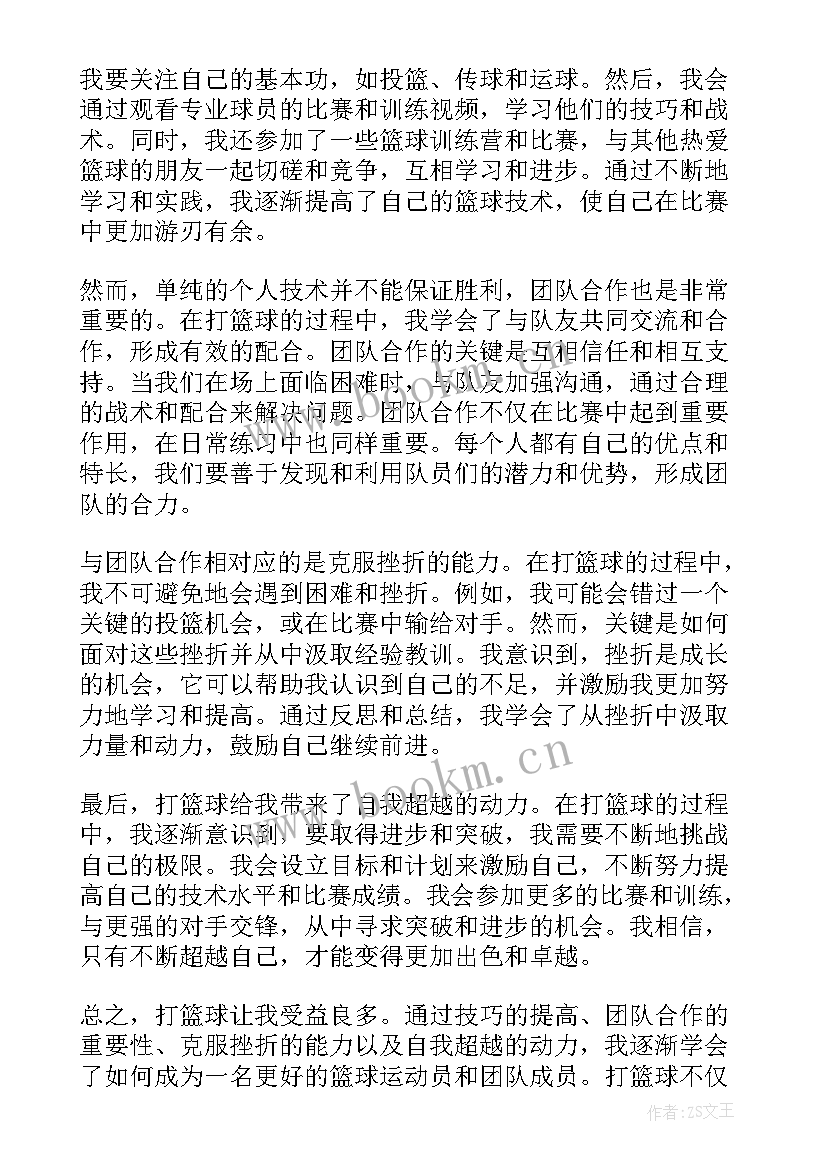 打篮球的心得体会 入篮球社心得体会(实用5篇)