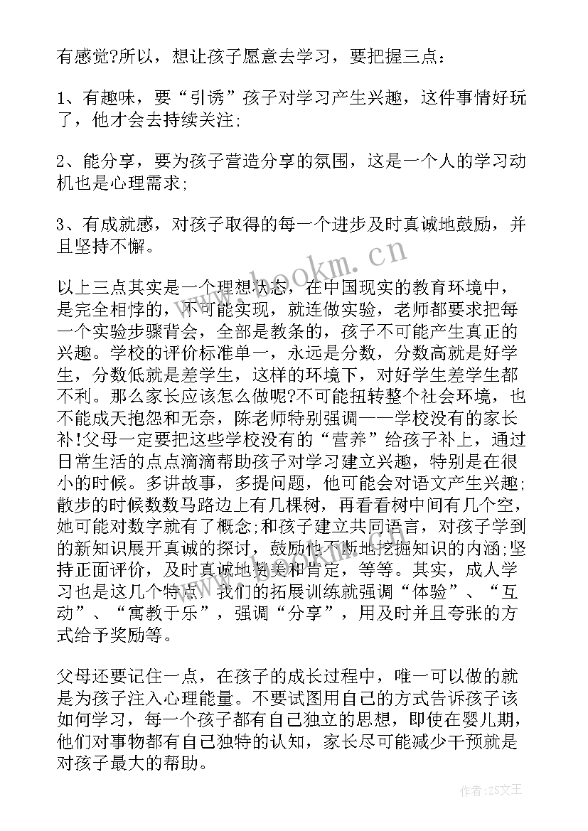 2023年老师听课心得体会(优秀8篇)