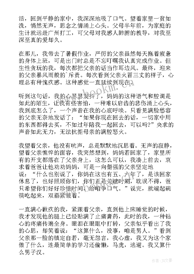 童年河读后感 凡卡读后感想心得(精选7篇)