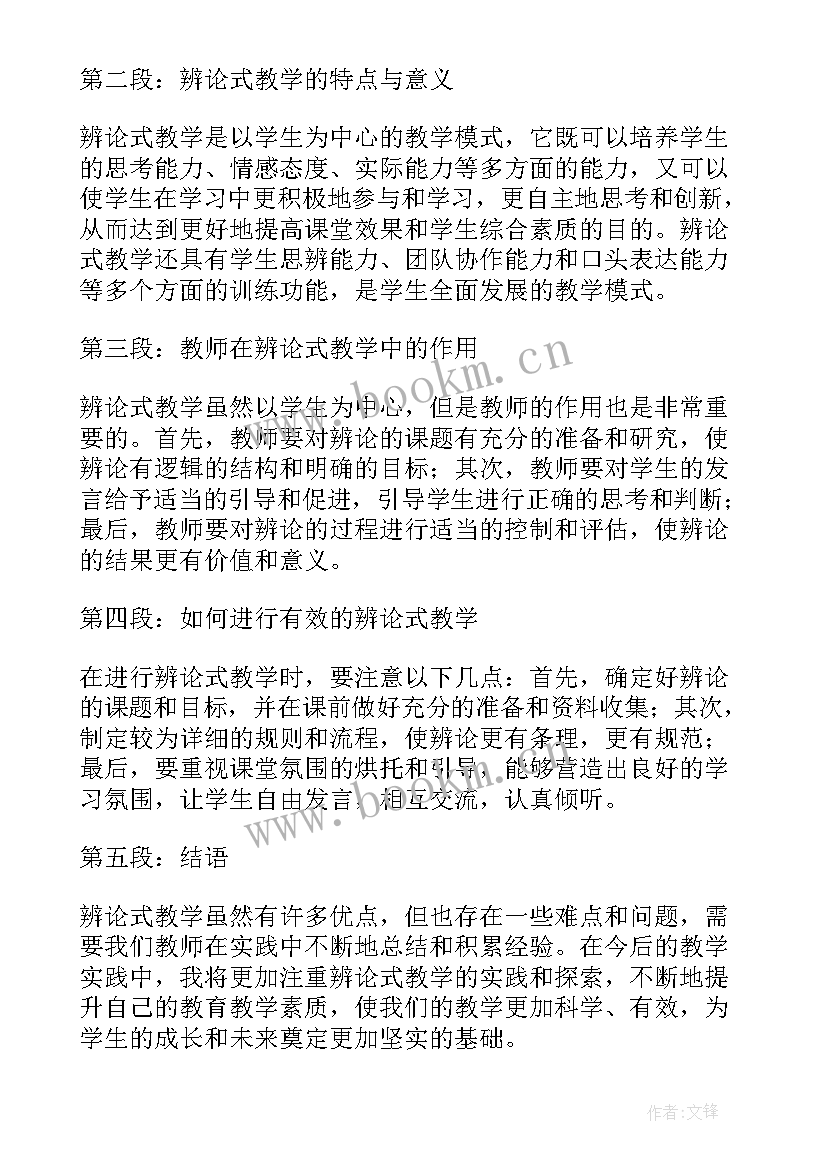 耳字旁教学反思(优秀10篇)