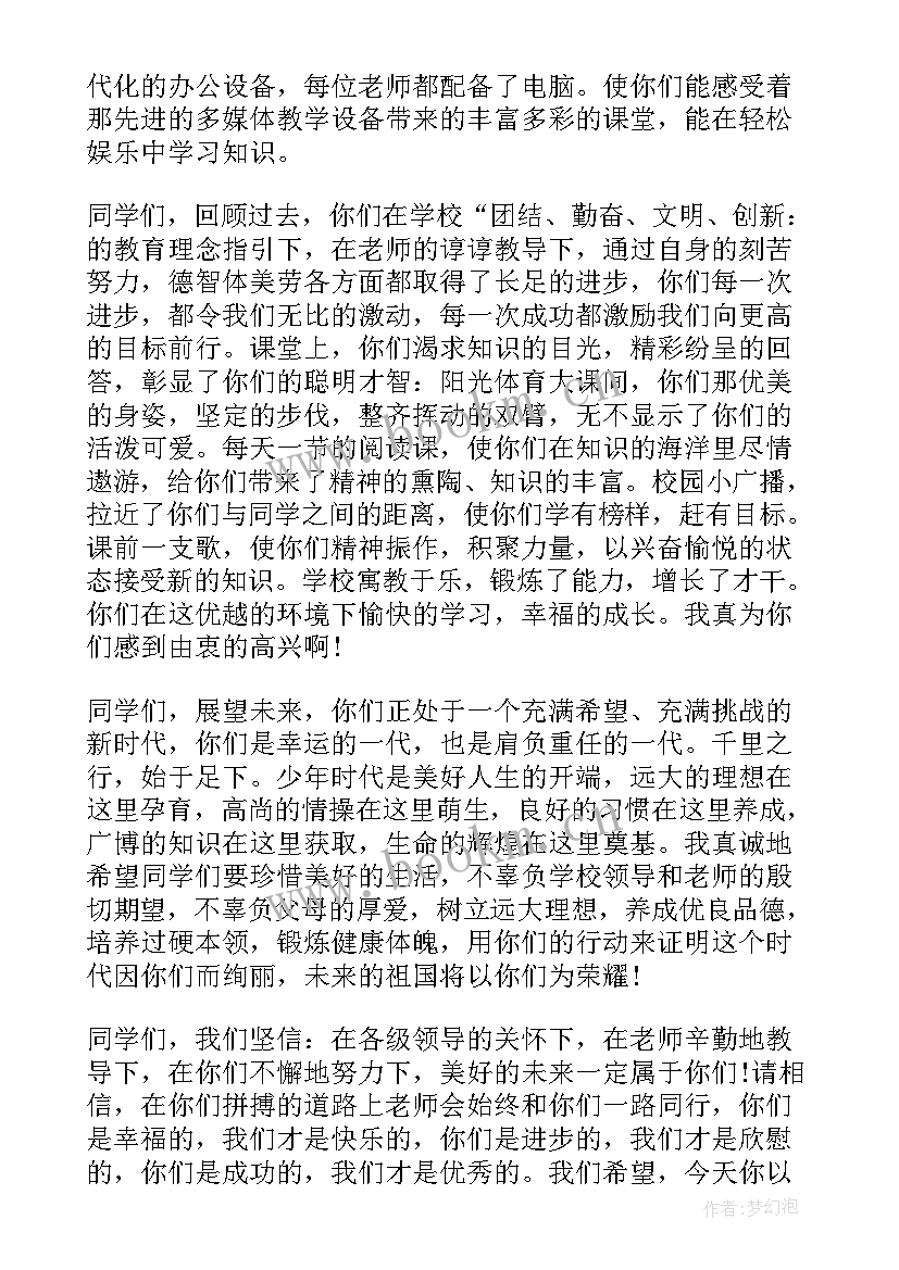 最新儿童节领导讲话寄语 六一儿童节领导致辞(实用6篇)