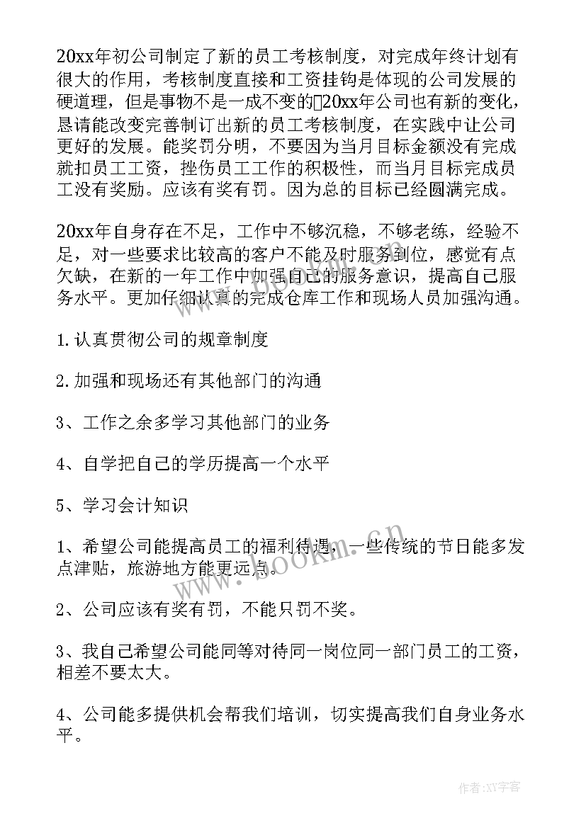 最新物流公司个人总结(汇总7篇)