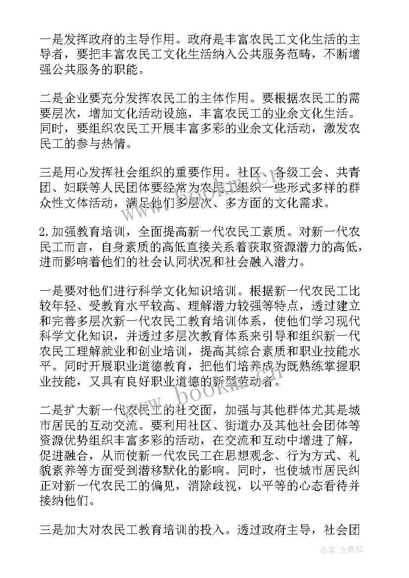 2023年纪检工作调研方案(优秀9篇)