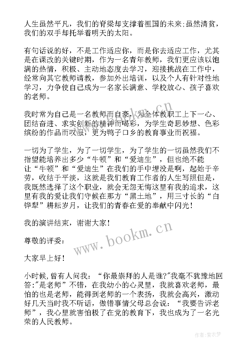 2023年全国禁毒演讲一等奖演讲稿三分钟 全国师德一等奖演讲稿(大全5篇)