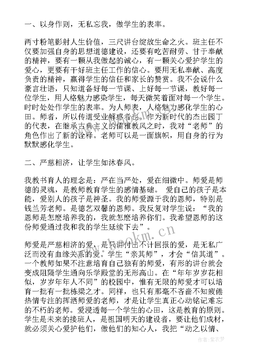 2023年全国禁毒演讲一等奖演讲稿三分钟 全国师德一等奖演讲稿(大全5篇)