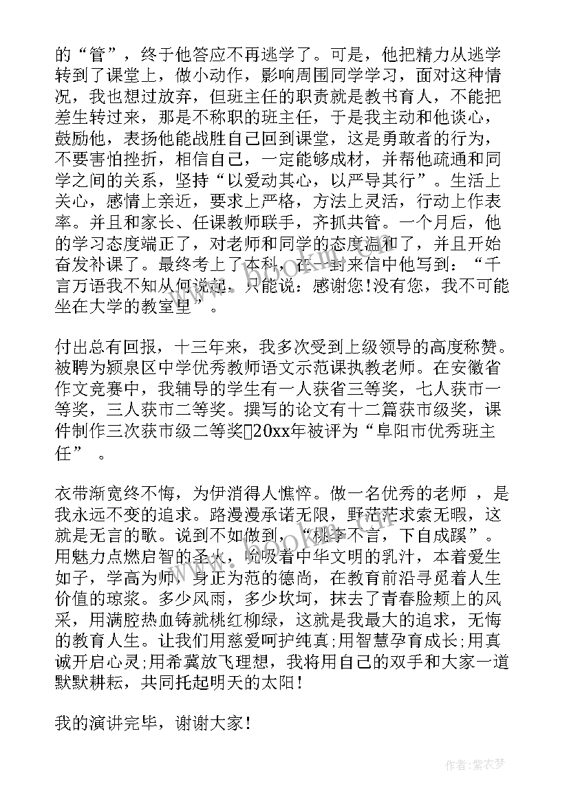 2023年全国禁毒演讲一等奖演讲稿三分钟 全国师德一等奖演讲稿(大全5篇)