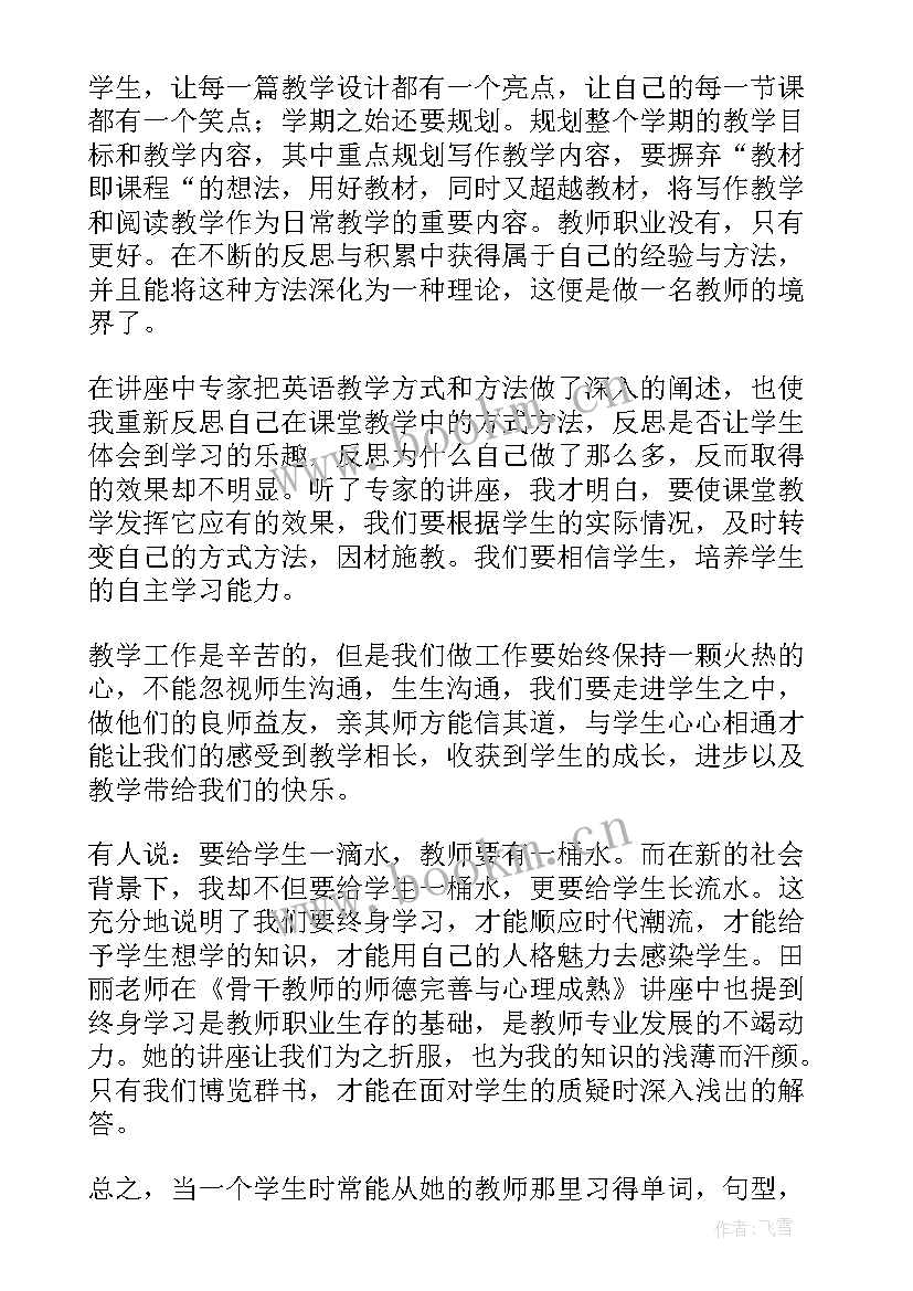 个人校本研修方案小学数学(精选10篇)