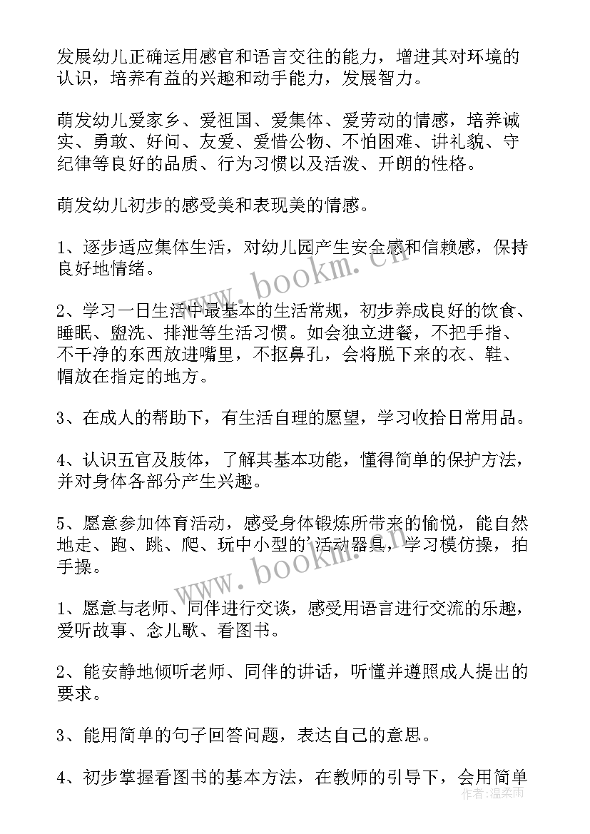 最新小班级长工作计划上学期(优秀6篇)