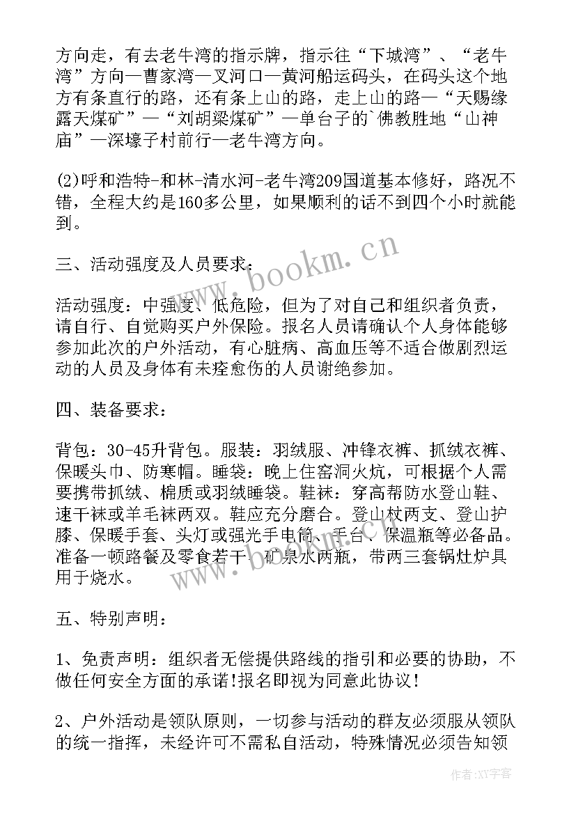 最新春季策划活动方案(精选10篇)