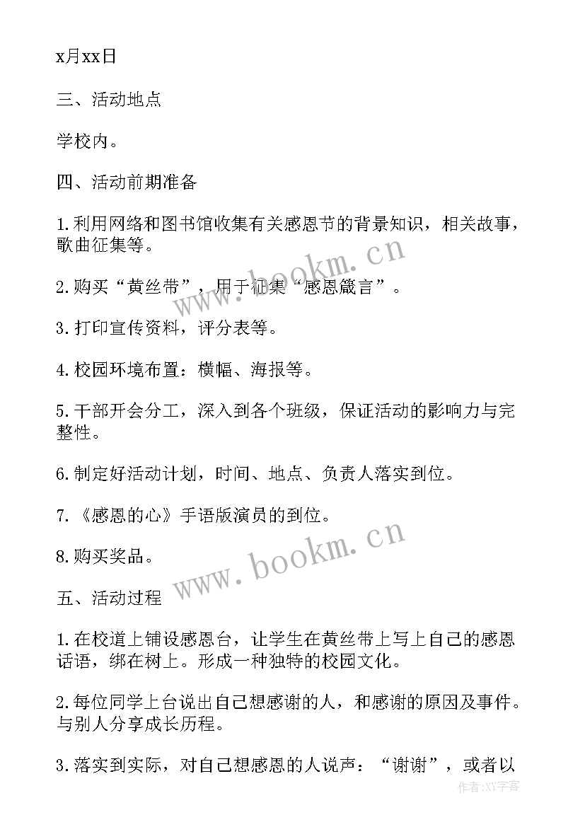 最新春季策划活动方案(精选10篇)