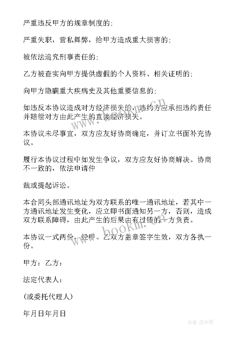 最新退休返聘合同解除需要赔偿吗(优秀10篇)