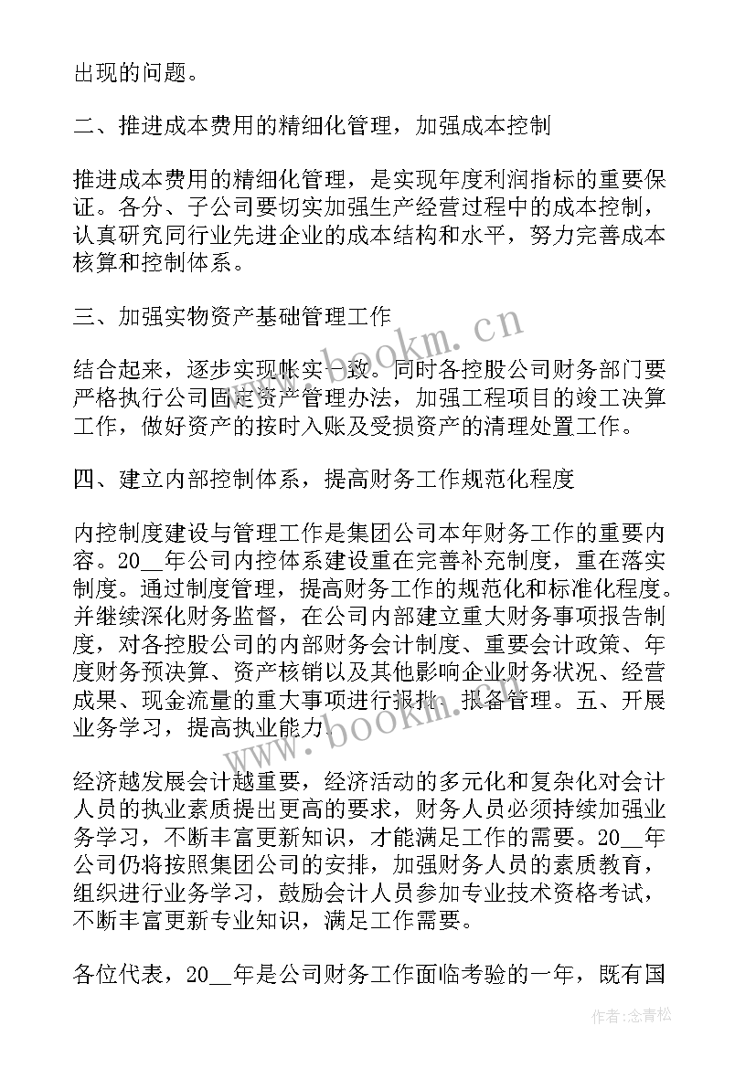 机关财务人员年终工作总结(优质7篇)