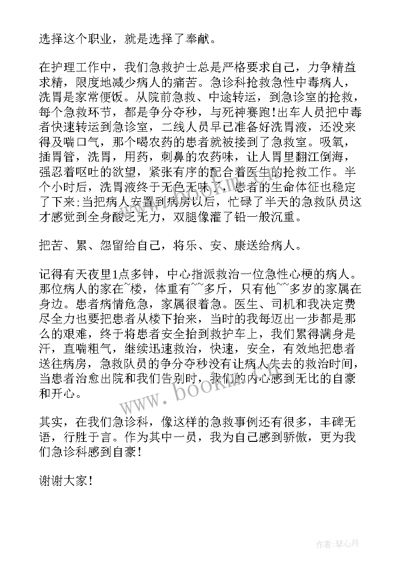 儿科护士演讲题目 演讲稿题目护士节(通用5篇)