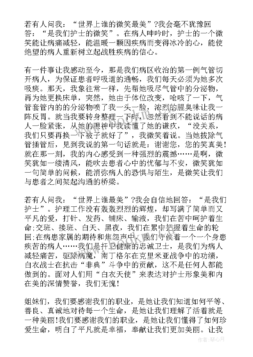 儿科护士演讲题目 演讲稿题目护士节(通用5篇)