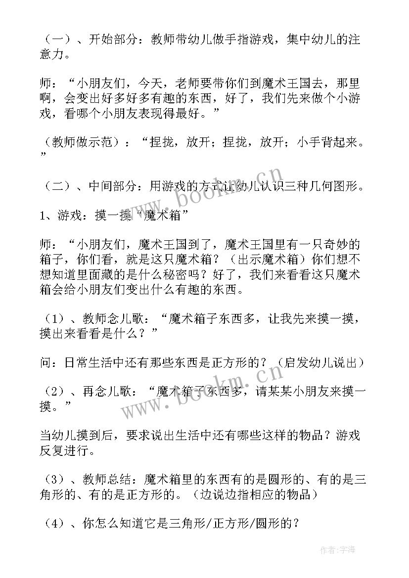 2023年图形分割教学反思(精选5篇)